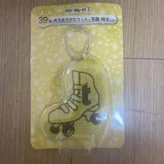 Kis-My-Ft2 セブンイレブンくじ　キーホルダー玉森裕太