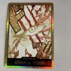 2026年最新】シャンクス スーパーパラレルの人気アイテム - メルカリ