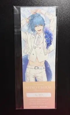 dramatical murder 特典　ニトロキラル　蒼葉
