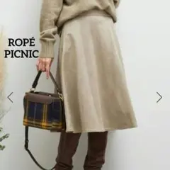 1-6【ロペピクニック】◎美品◎マシュマロタッチフレアスカート　膝丈フレア