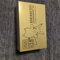 ポケモンカード 25周年アニバーサリーゴールデンボックス　未開封 ポケモンカード ゴールデンボックス 25th 未開封 シュリンク付き 1枚の