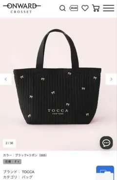 2026年最新】TOCCA バッグ キルティングの人気アイテム - メルカリ