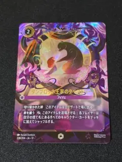ダンブロッホ王家のタペストリー エンチャンテッド ロルカナ