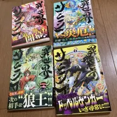 異世界サムライ 1〜3巻 3冊セット 齋藤 勁吾 帯付 - メルカリ