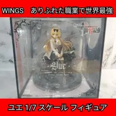 WINGS ありふれた職業で世界最強 ユエ 1/7 スケール フィギュアのサムネイル