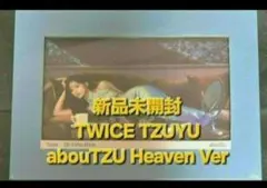新品未開封 TWICEツウィ abouTZU Heaven Ver.