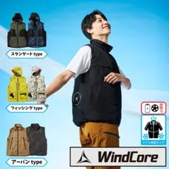 windcore ファンセット WZ4550 新品、未使用！ワークマン - メルカリ