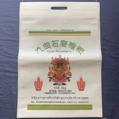 4.チベット主食ツァンパ販売用袋