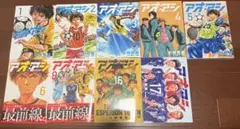 アオアシ 1巻～6巻 8巻 16巻 17巻 セット