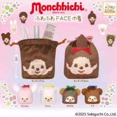 モンチッチ　グッズ　まとめ売り 干支 卯 モンチッチ S|【ぬいぐるみのセキグチ】メーカー公式通販