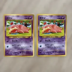 ポケモンカード　ヤドン　旧裏　2枚セット