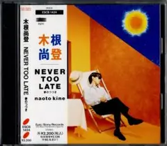 TMN 木根尚登　Never Too Late