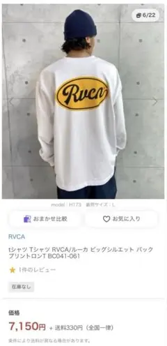 RVCA 長袖カットソー ホワイト Sのサムネイル