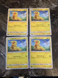 4枚セット ピカチュウ SMH GXスタートデッキ 032/131 虹