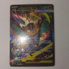 メガルチャブルex SAR M2a MEGAドリームex 239/193 ポケカ