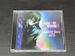 CHOIR JAIL(クワイア ジェイル)/鈴木このみ：未開封CD CHOIR JAIL(クワイア ジェイル)/鈴木このみ：未開封CD 鈴木