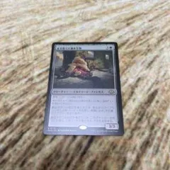 MTG まき散らす菌糸生物/Sowing Mycospawn MH3通常日本語版