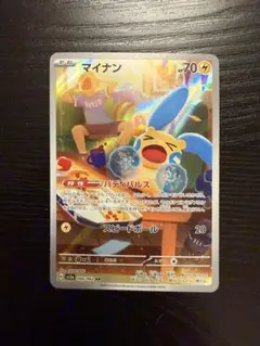 マイナン AR SV3a レイジングサーフ 066/062