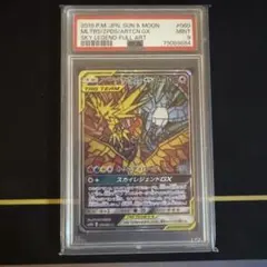 ファイヤー&サンダー&フリーザーGX　SA 美品 ファイヤー＆サンダー＆フリーザーGX(SA)【SR】{060/054}