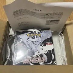 ポケモンカードボックスセット シュリンクあり シュリンクなし 新品未開封シュリンク付 バトルパートナーズ ポケモンカード