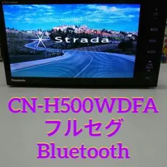 2026年最新】CN-H500WDの人気アイテム - メルカリ