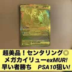 2026年最新】#メガカイリューEXの人気アイテム - メルカリ
