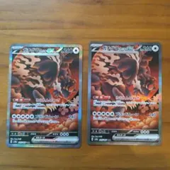 ガチグマアカツキex SAR ２枚セットSV8a テラスタルフェスex