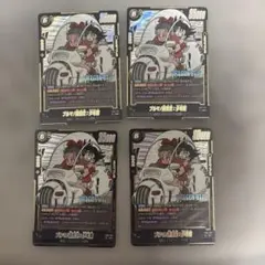フュージョンワールド ブルマ/孫悟空:少年期 SR SB01-057 4枚セット