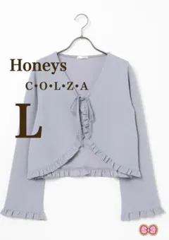 ハニーズ　コルザ　リボン使いボレロ　L 未使用品
