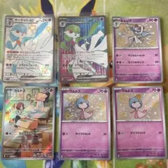 サーナイトex SR SSR ラルトス　キルリア　まとめ売り