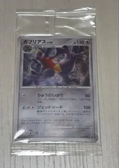 【未開封/希少】ガブリアス プロモ 104/DP-P 3枚セット 未開封プロモ】 ガブリアスLV.64 104/DP-P 他2枚同封 – 晴れる屋2