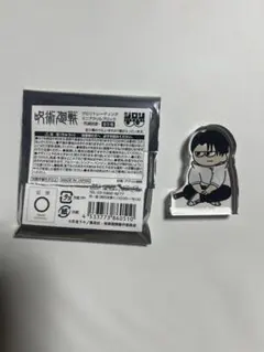 呪術廻戦 ANIPLAZA ジロリ　アクリルミニブロック　乙骨憂太