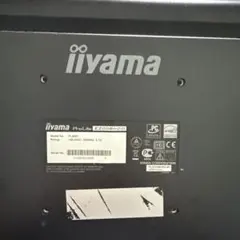 iiyama ProLite E2008HDD モニター 本体