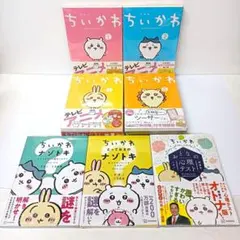 2026年最新】ちいかわ特装版の人気アイテム - メルカリ