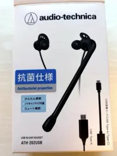 ヘッドセットAudio Technica ATH-202USB ブラック 黒