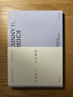 2026年最新】青葉市子 0の人気アイテム - メルカリ
