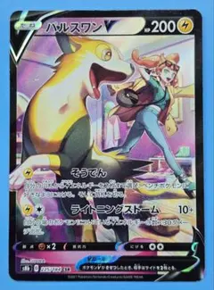 【CSR】パルスワンV CSR S8b VMAXクライマックス 225/184