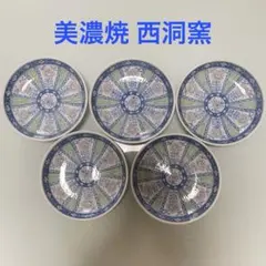 美濃焼 西洞窯 小皿 4寸 白磁 多色 花葉 5枚セット 未使用 まとめ売り