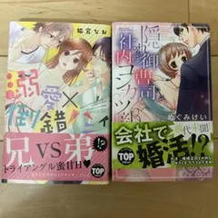 美少女文庫/官能小説/2冊セット/ほんじょう山羊/ぷちぱら文庫 - メルカリ