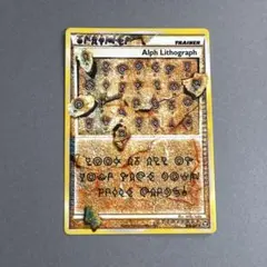 ポケモンカード アルフの石板 081/080 L2 - メルカリ
