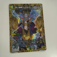 2025年最新】頂上接続 ムザルミ＝ブーゴ1stの人気アイテム