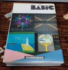 2025年最新】msx basic入門の人気アイテム - メルカリ