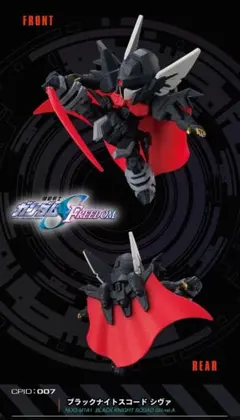 機動戦士ガンダム CAPSULE INDEX 02 ブラックナイトスコードシヴァ