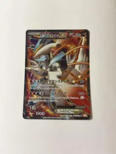 ホワイトキュレムEX SR BW6 コールドフレア 062/059