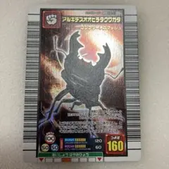 ムシキング　アルキデスオオヒラタクワガタ　038 2006セカンド