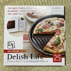 新品　デリッシュライフ　レンジでカリふわピザプレート　レンジ　ピザプレート　ピザのサムネイル