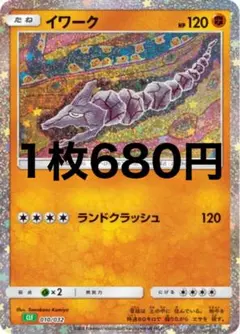 イワーク CL