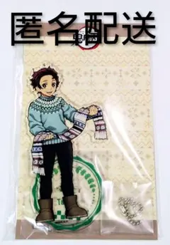 鬼滅の刃 明治村 コラボ 竈門炭治郎 アクスタ - メルカリ