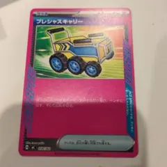 2026年最新】プレシャスキャリー ポケカの人気アイテム - メルカリ