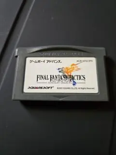 【ゲームボーイアドバンス】ファイナルファンタジー タクティクス アドバンス